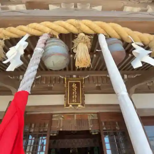 龍口明神社の{uncategorized: "未分類", other: "その他", undefined: "問題あり", building: "その他建物", grave: "お墓", sacred_gate: "鳥居", guardian: "狛犬", statue: "像", buddha: "仏像", history: "歴史", nature: "自然", garden: "庭園", animal: "動物", pagoda: "塔", temizu: "手水舎", mountain_gate: "山門・神門", sanctuary: "本殿・本堂", subordinate: "末社・摂社", art: "芸術", scenery: "景色", jizo: "地蔵", ema: "絵馬", goshuin: "御朱印", omikuji: "おみくじ", items: "授与品その他", amulet: "お守り", goshuincho: "御朱印帳", eats: "食事", festival: "お祭り", votive_dance: "神楽", shichigosan: "七五三参", wedding: "結婚式", experience: "体験その他", initially: "初詣", around: "周辺", anti_infection: "感染症対策"}