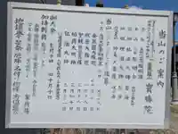 宝勝院(岐阜県)
