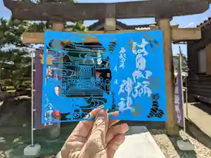 日本唯一香辛料の神 波自加彌神社の御朱印 2022年08月15日(月)〜(2022年08月23日(火) 08時38分42秒投稿)