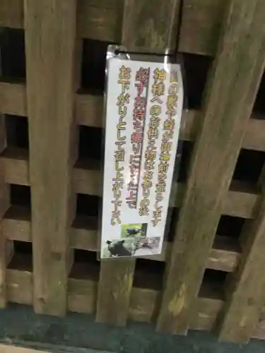 三峯神社のその他建物