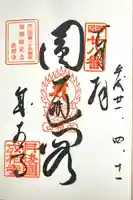 成相寺(京都府)