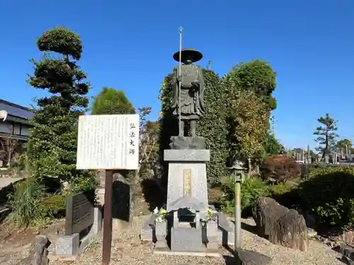 観音寺 正法院(埼玉県)