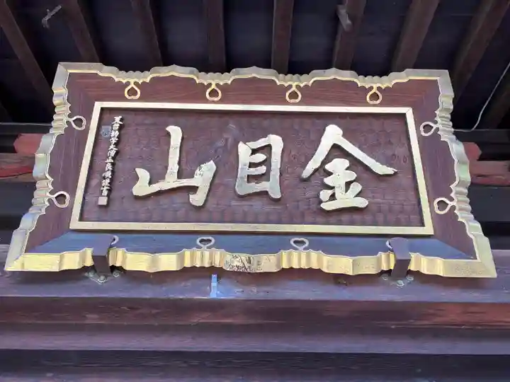 光明寺(神奈川県)