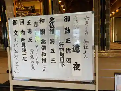 真宗大谷派名古屋別院(愛知県)