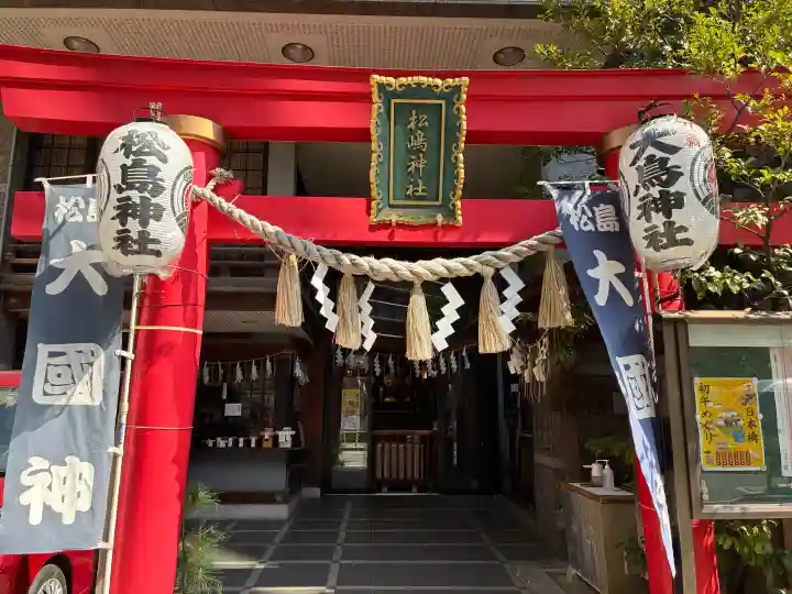 松島神社の{uncategorized: "未分類", other: "その他", undefined: "問題あり", building: "その他建物", grave: "お墓", sacred_gate: "鳥居", guardian: "狛犬", statue: "像", buddha: "仏像", history: "歴史", nature: "自然", garden: "庭園", animal: "動物", pagoda: "塔", temizu: "手水舎", mountain_gate: "山門・神門", sanctuary: "本殿・本堂", subordinate: "末社・摂社", art: "芸術", scenery: "景色", jizo: "地蔵", ema: "絵馬", goshuin: "御朱印", omikuji: "おみくじ", items: "授与品その他", amulet: "お守り", goshuincho: "御朱印帳", eats: "食事", festival: "お祭り", votive_dance: "神楽", shichigosan: "七五三参", wedding: "結婚式", experience: "体験その他", initially: "初詣", around: "周辺", anti_infection: "感染症対策"}
