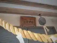 高靇神社のその他建物