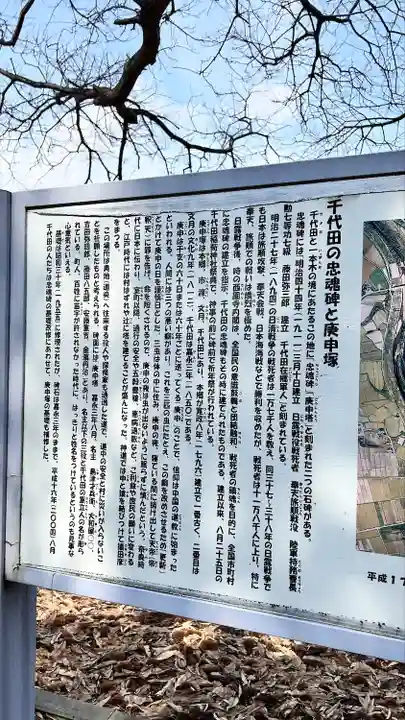 庚申塚(北海道)