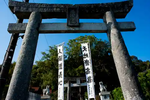 高祖神社の鳥居