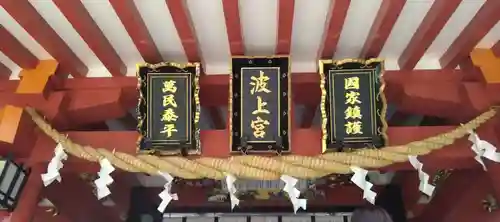 波上宮のその他建物