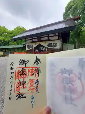 御裳神社(愛知県)