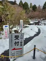 百済寺の建物その他