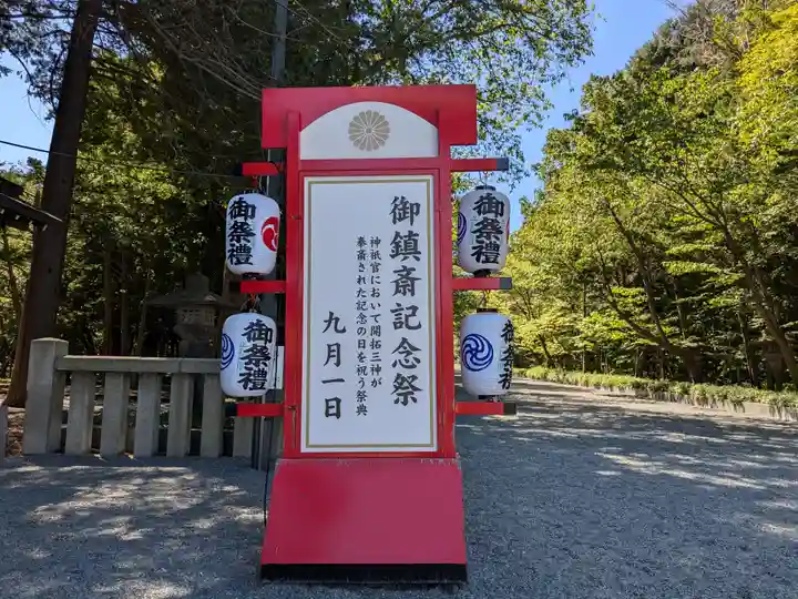 北海道神宮のお祭り