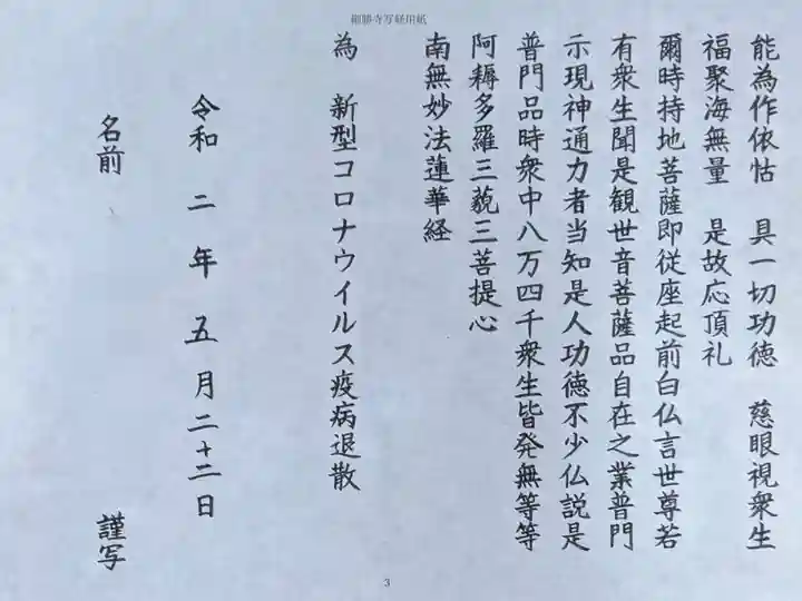 細勝寺~高知で一番空に近いお寺~の体験その他