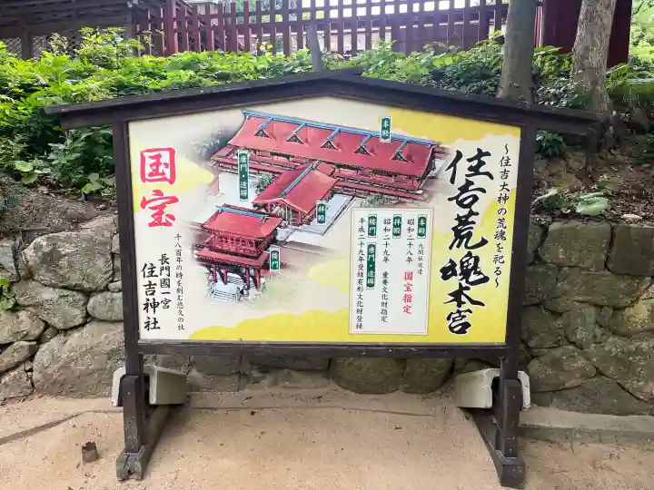 住吉神社(山口県)