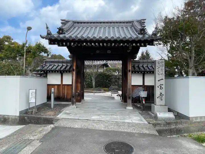 一宮寺(香川県)