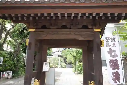 妙隆寺(神奈川県)