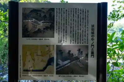 濱田護國神社(島根県)