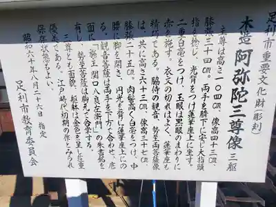 龍善寺(栃木県)