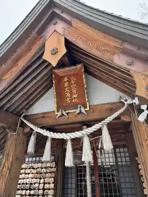 平岸天満宮・太平山三吉神社(北海道)
