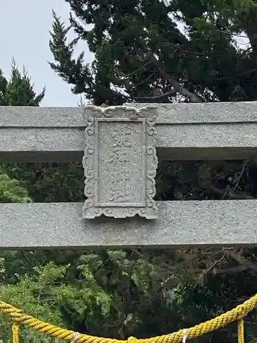 海神神社(長崎県)