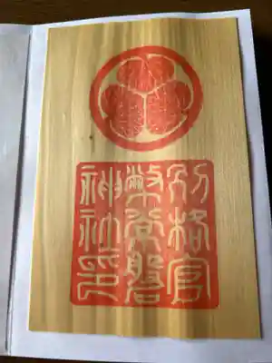 限定御朱印を頂きました。
材質　能登ヒバ薄板を使用しています。
今もヒバの香りがします。