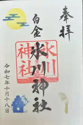 白金氷川神社(東京都)