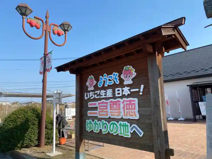 千代ケ岡八幡宮(栃木県)