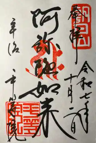 平等院(京都府)