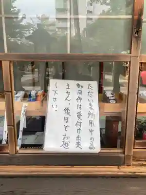 那古野神社(愛知県)