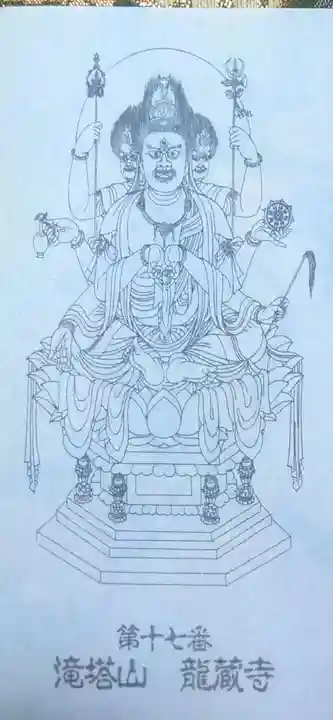 龍蔵寺(山口県)