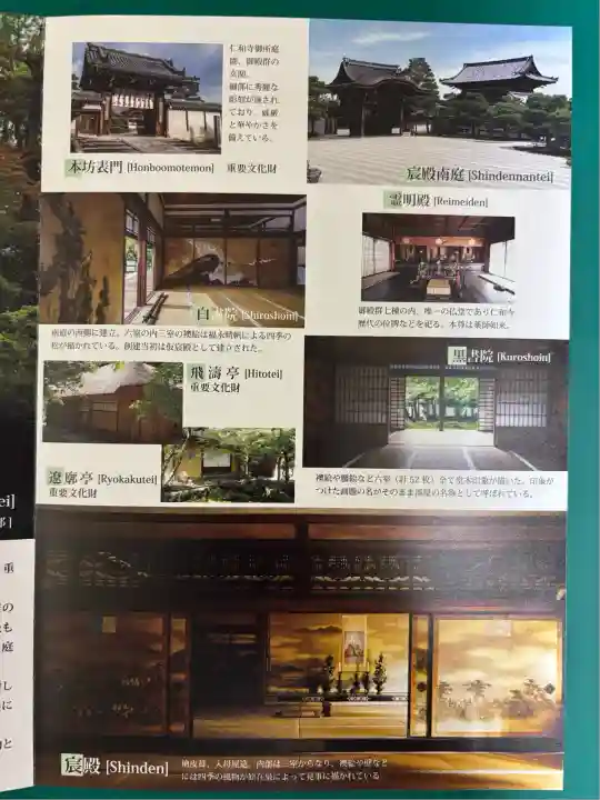 仁和寺(京都府)