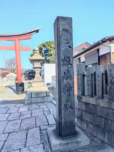 姫嶋神社(大阪府)