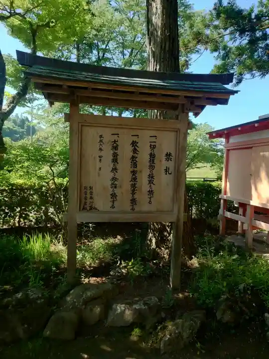 達谷西光寺(岩手県)