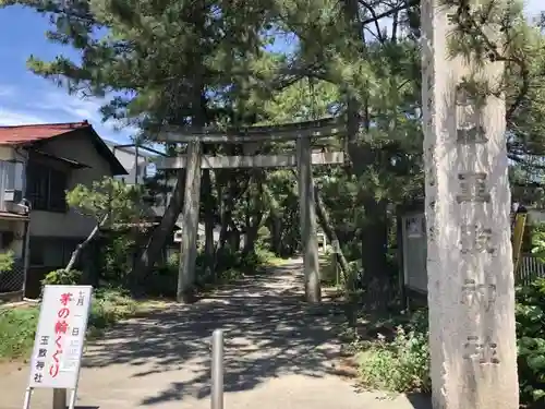 玉敷神社の鳥居