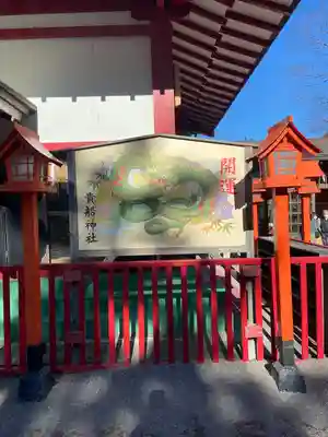 貴船神社(群馬県)