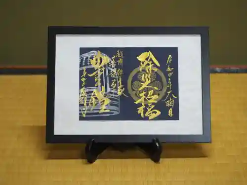 大安禅寺の御朱印