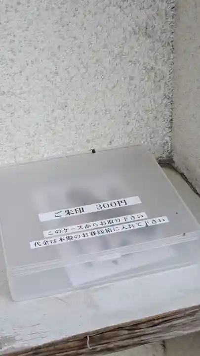 泉尾神社(大阪府)