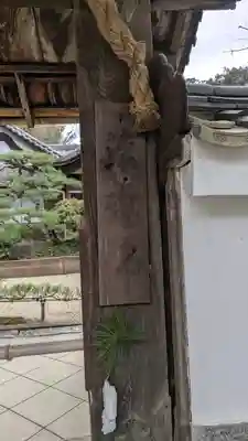 法輪院(滋賀県)