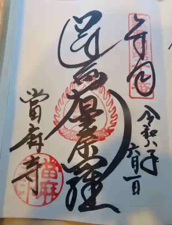 當麻寺(奈良県)