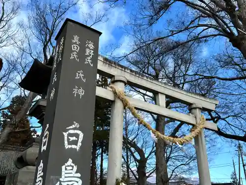 白鳥神社の鳥居