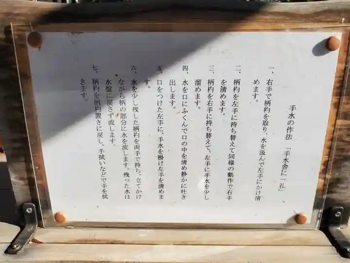 百頭神明宮(栃木県)