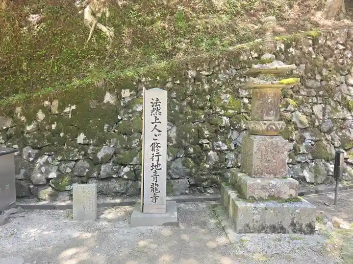 延暦寺釈迦堂(滋賀県)