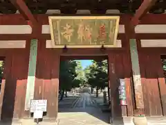 萬福寺(京都府)