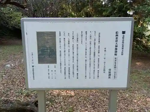 菅原神社(神奈川県)