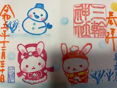 三輪神社(愛知県)