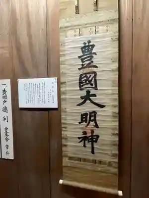 豊国神社(京都府)