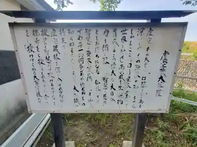 虚空蔵尊(群馬県)