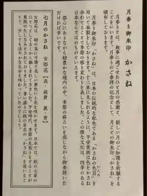 赤坂氷川神社(東京都)