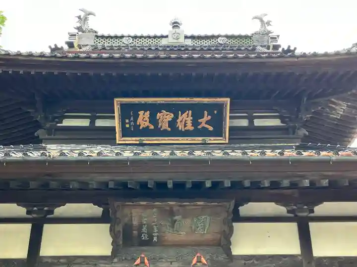 大慈寺(岩手県)