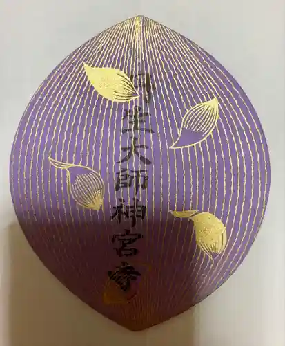 丹生大師 神宮寺(三重県)